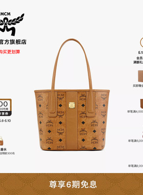 MCM LIZ迷你手提包购物袋托特包女包干邑色女款包