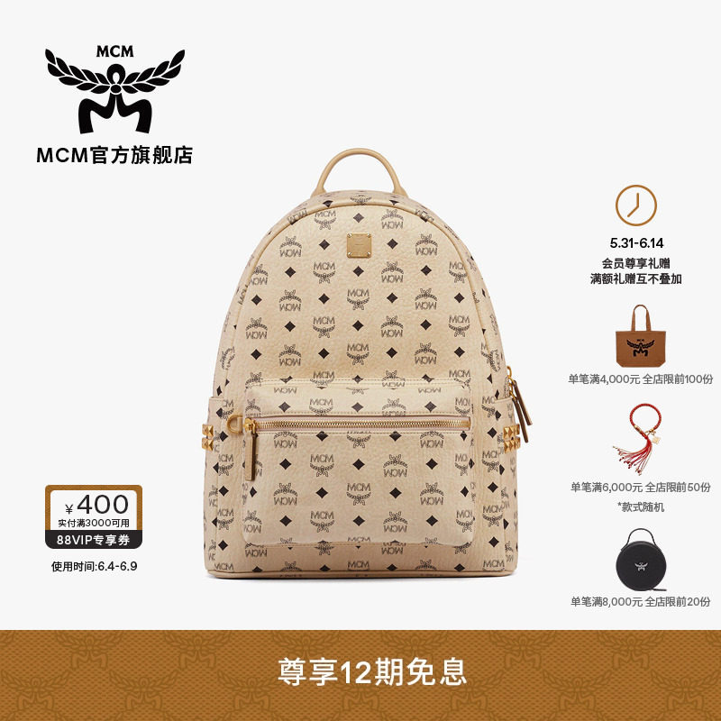 【12期免息】MCM STARK 经典印花中号双肩背包时尚双肩包校园书包