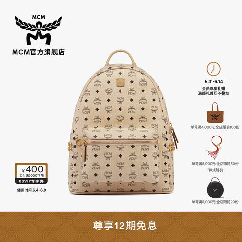 【12期免息】MCM STARK 经典印花中号双肩背包时尚双肩包校园书包