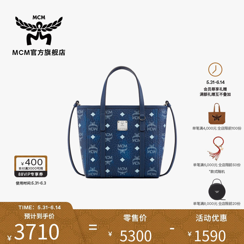 MCM TONI迷你手提购物袋菜篮子斜挎包托特包女款包