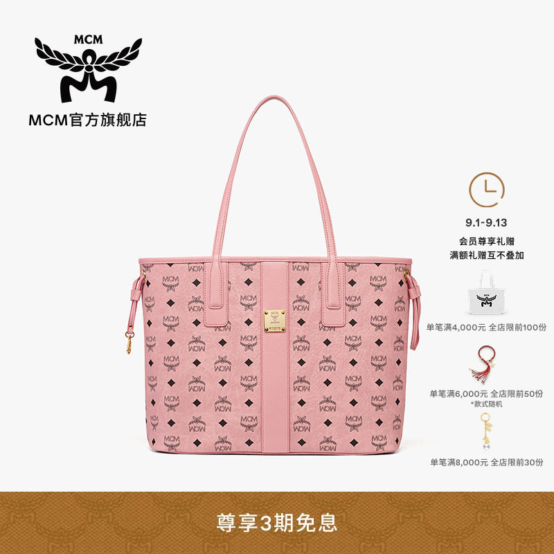 MCM LIZ 中号桃花粉托特包单肩包购物袋子母包通勤手提图片
