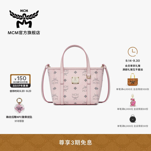 MCM TONI 超迷你轻雾粉菜篮子斜挎包单肩包通勤时尚女包