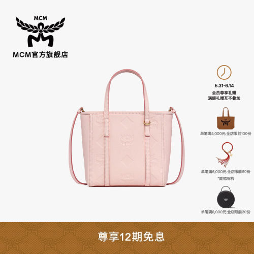 【12期免息 2026新品】MCM TONI迷你菜篮子托特包便携通勤女包
