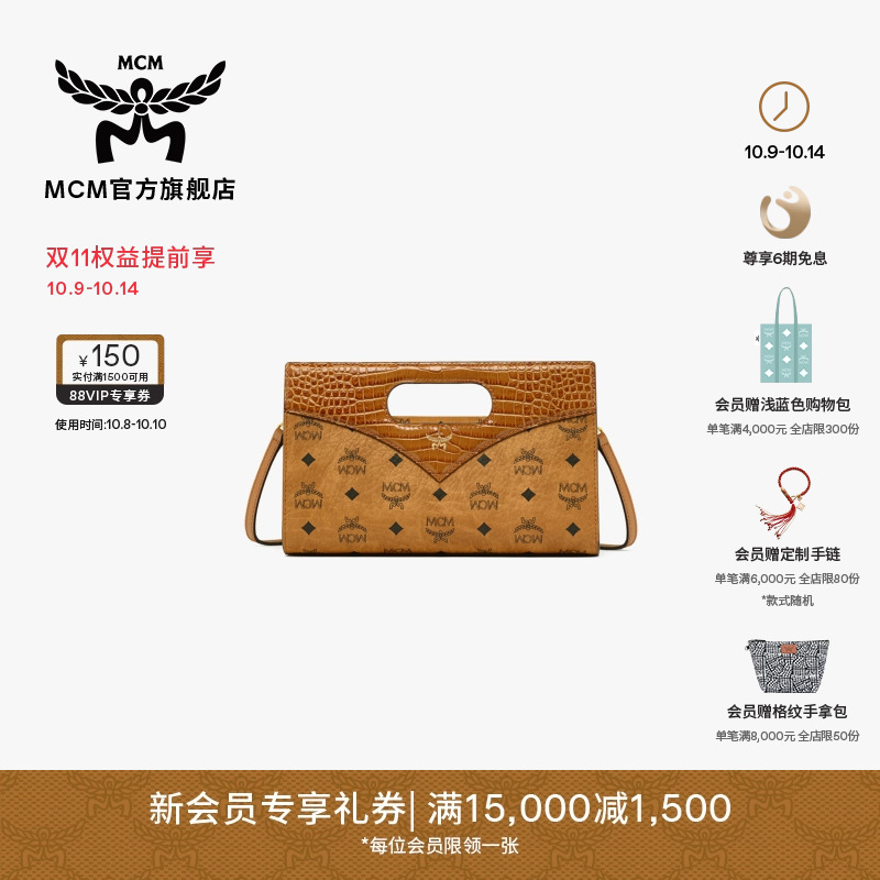 MCM DIAMOND 小号斜挎包手包通勤女包