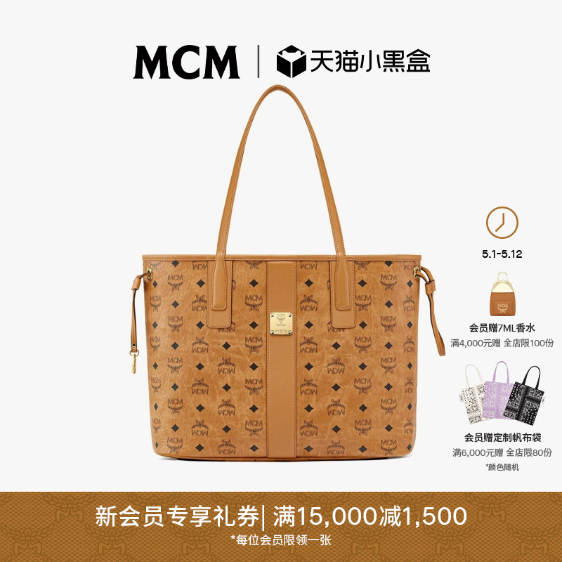 MCM LIZ 中号双面子母包购物袋菜篮子托特包女包电脑包大容量