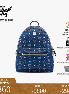 【12期免息】MCM STARK小中号双肩包男女背包通勤背包书包