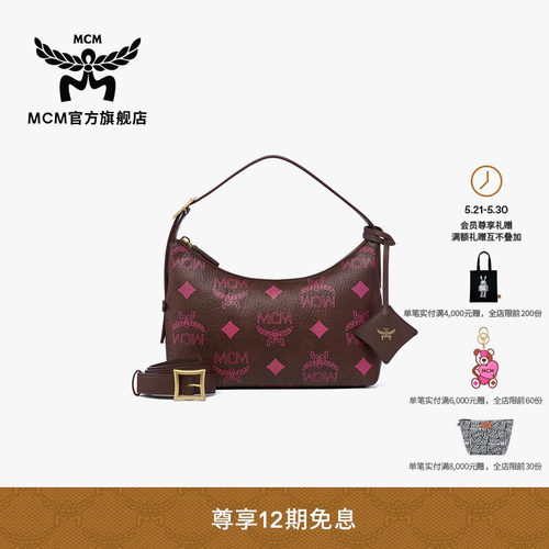 【12期免息 2026新品】MCM AREN小号HOBO腋下包肩背包通勤女包