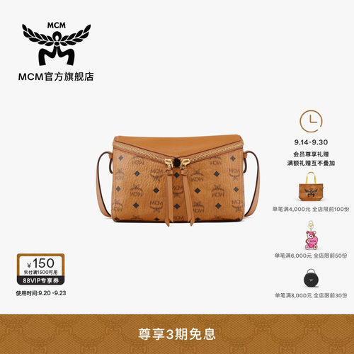 MCM DIAMANT 3D 小号单肩包斜挎包经典印花通勤出行女包
