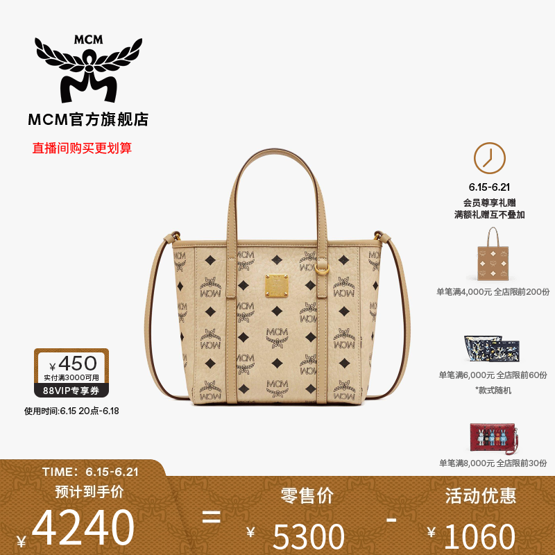 MCM TONI迷你菜篮子米色斜挎托特女包购物袋女款包
