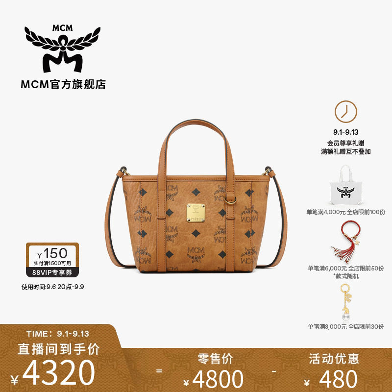 MCM TONI 超迷你菜篮子斜挎包手提单肩包托特包通勤外出图片
