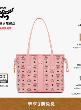 MCM LIZ小号桃花粉单肩包通勤手提包托特女款包
