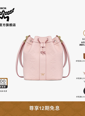 【12期免息 2026新品】MCM DESSAU中号浅莲粉水桶包容量通勤女包