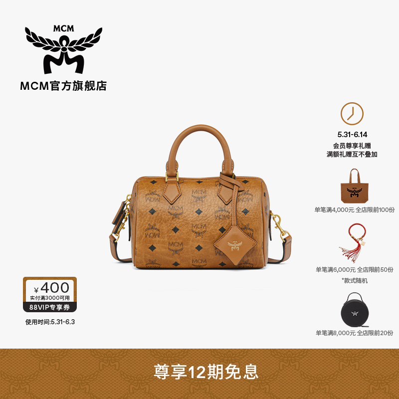 【12期免息】MCM ELLA小号单肩波士顿包斜挎包手提保龄球女包