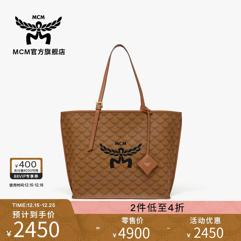 [2件低至4折]MCM HIMMEL中号 LAURETOS子母包单肩手提购物袋