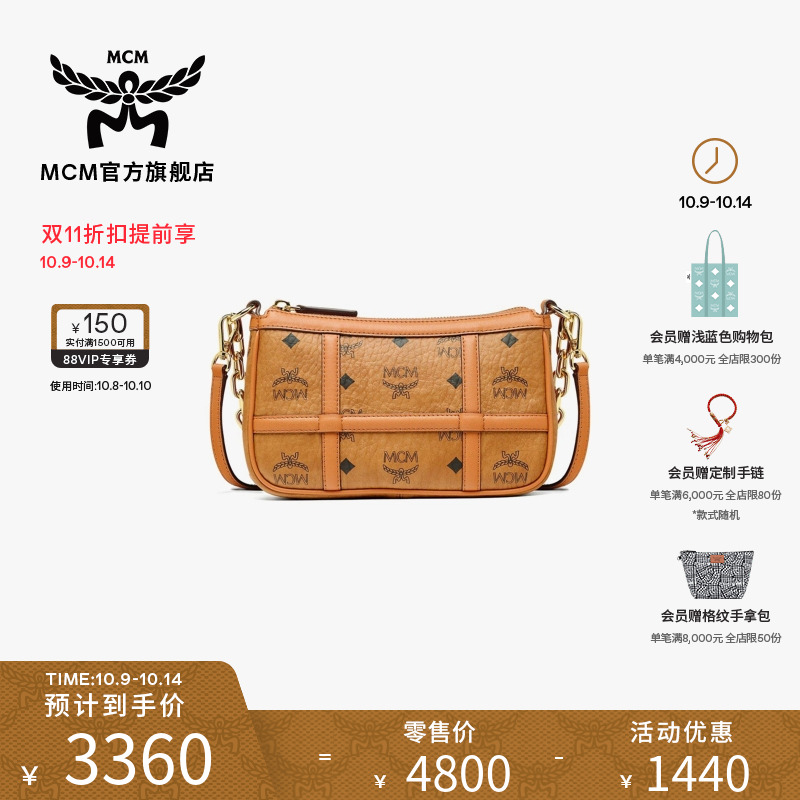 【双11抢先购】MCM AREN 经典印花女士迷你手提腋下包通勤百搭