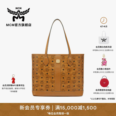 【春夏新品】MCM LIZ中号子母包托特包大容量通勤女包