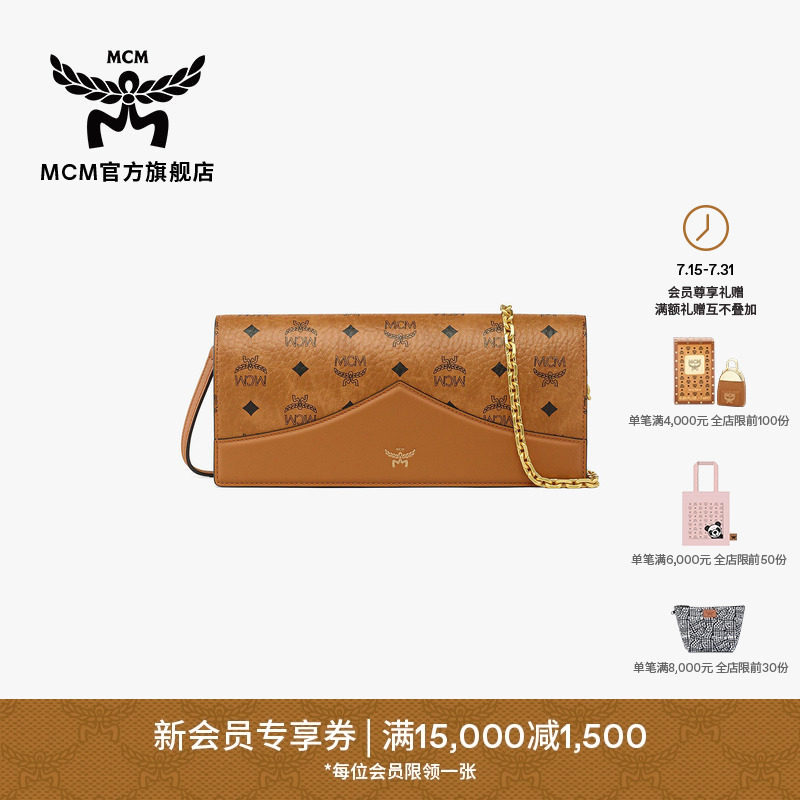 【2026新品】MCM DIAMOND 小号斜挎包信封包时尚百搭链条背提包