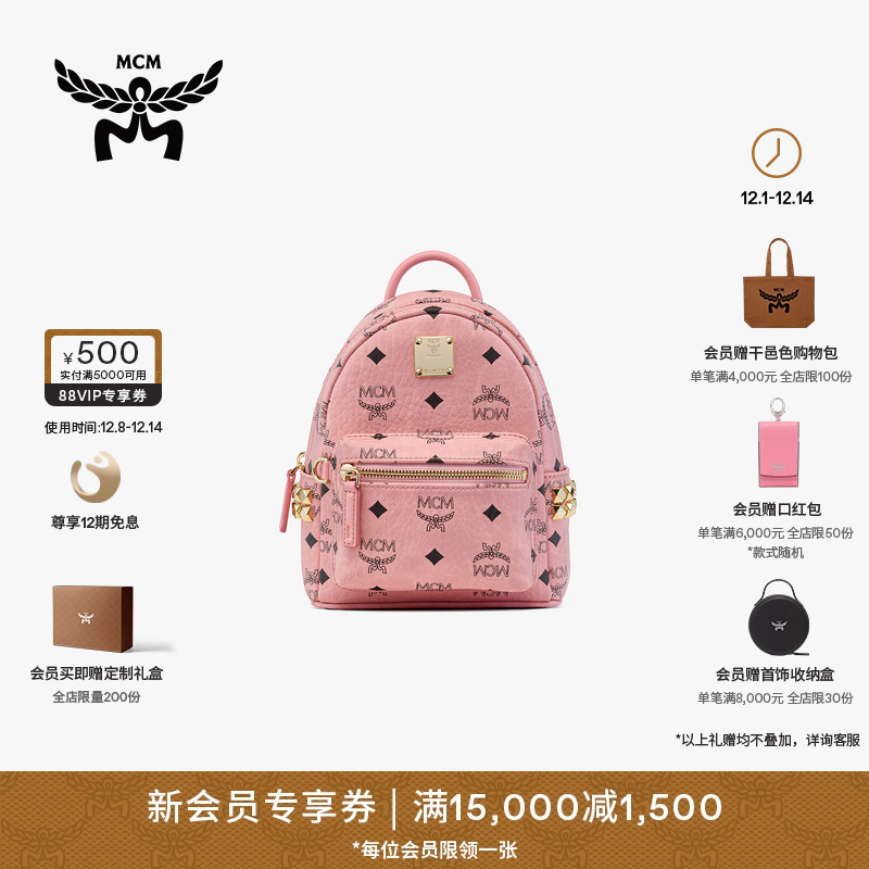 MCM STARK超迷你桃花粉双肩包斜挎背包女包旅行