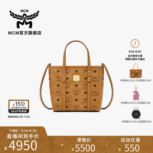 mcm菜篮子斜挎包迷你购物袋