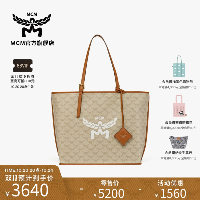 【6期免息】MCM HIMMEL中号托特包子母包大容量电脑包