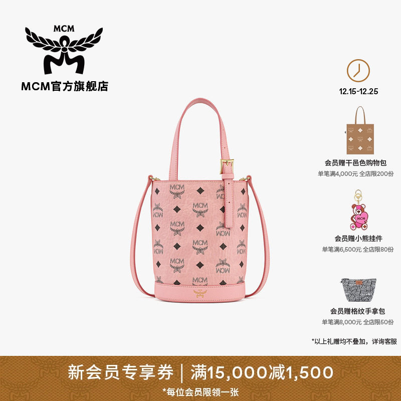 MCMAREN迷你桃花粉托特包斜挎包水桶包女包旅游通勤