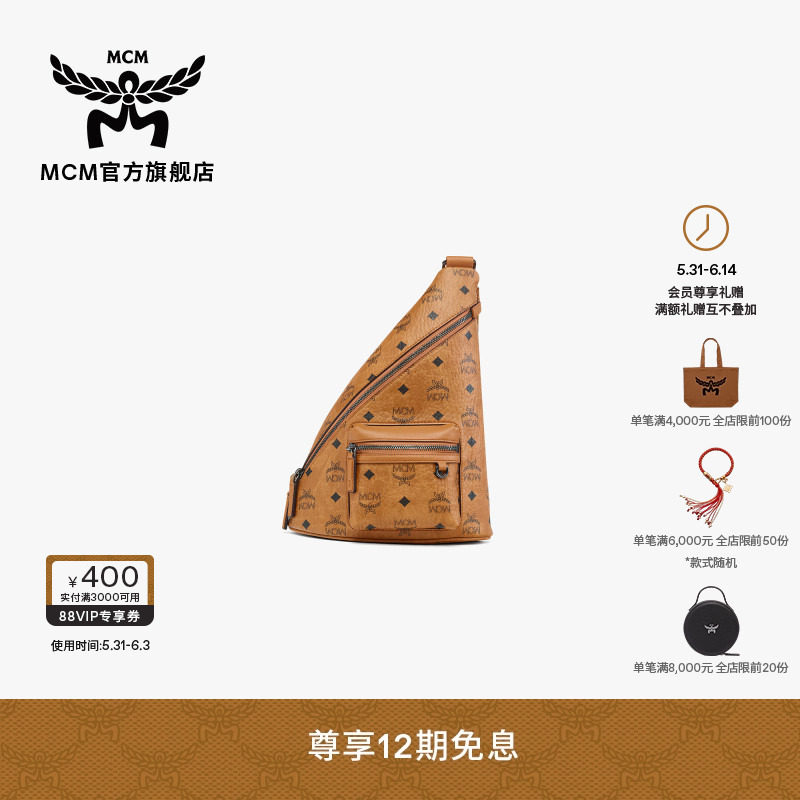 MCM AREN 迷你男包单肩包斜挎包时尚腰包可调节肩带