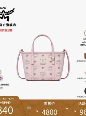 MCM TONI超迷你轻雾粉菜篮子斜挎包单肩包女包