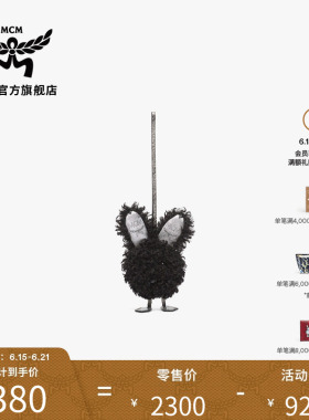 MCM AREN 黑色毛绒挂饰时尚潮流百搭挂件