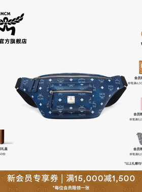 【新年礼物】MCM FURSTEN中号蓝色休闲斜挎通勤男包腰包