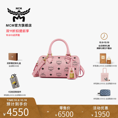 【双11加购 8号0点开抢】MCM ELLA 迷你波士顿包斜挎包保龄球包