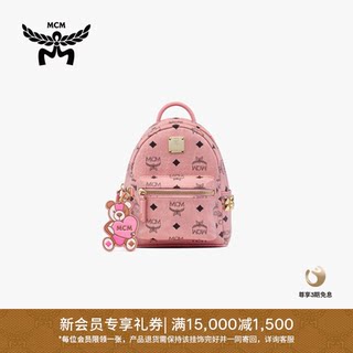 【新品】 MCM STARK超迷你桃花粉双肩包斜挎背包旅行背包专享挂件