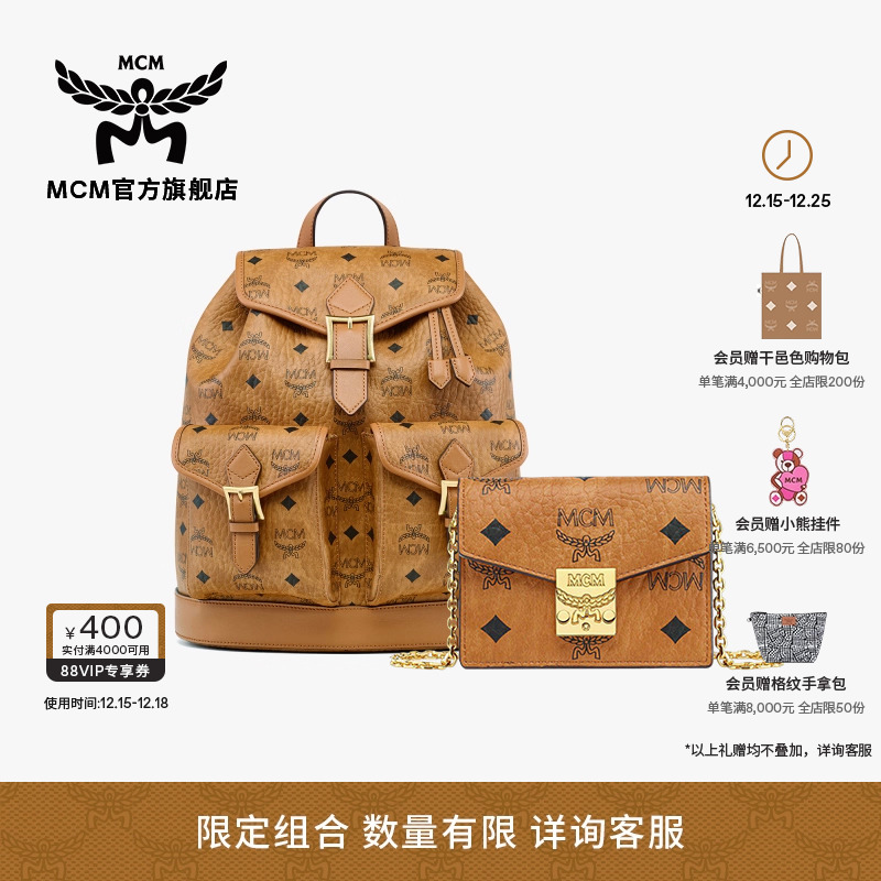 【超值礼物】MCM AREN 小号抽绳男女链条双肩背包+干邑色女士卡包