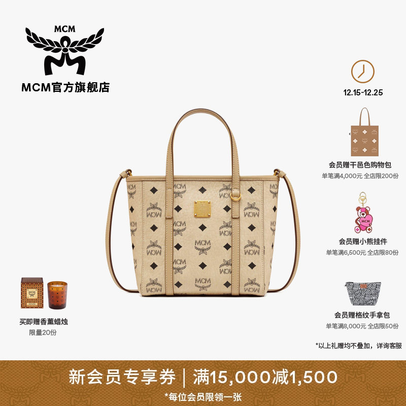 MCMTONI迷你菜篮子米色斜挎托特女包手提购物袋