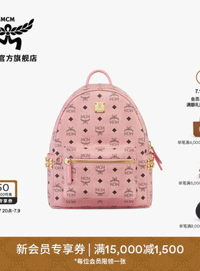 【7月15日即将涨价】MCM STARK小号桃花粉双肩通勤背包女包女款包