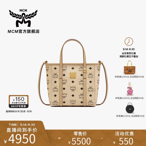 MCM菜篮子 TONI迷你米色斜挎托特包购物袋女款包轻便通勤