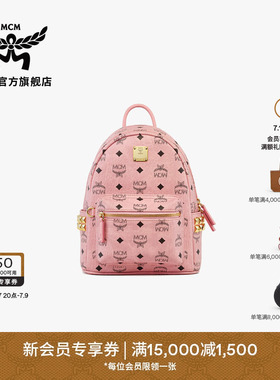 【7月15日即将涨价】MCM STARK迷你桃花粉双肩通勤背包书包女款包