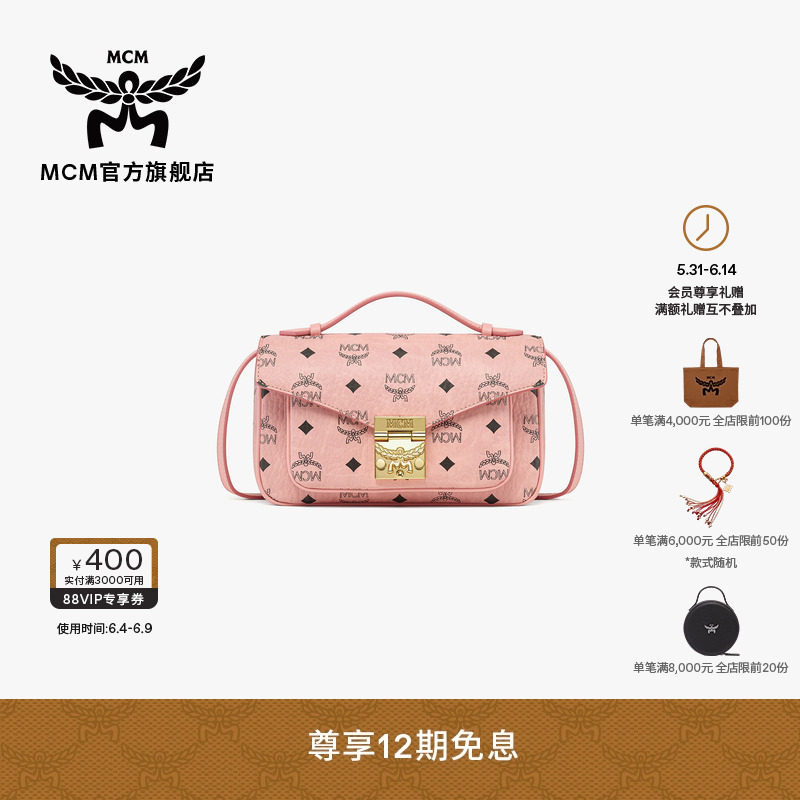 【12期免息】MCM TRACY 手包斜挎包单肩包信封包通勤女包女款包