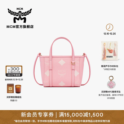 MCMTONI超迷你菜篮子棉花糖系列斜挎包女包手提包