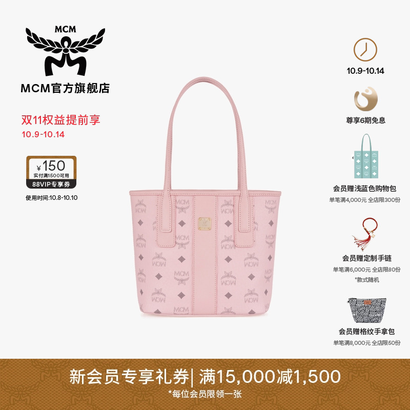 MCM LIZ迷你轻雾粉手提包子母包背提包女包