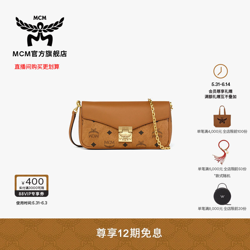 【12期免息 2026新品】MCM TRACY迷你链条手提包斜挎信封包通勤