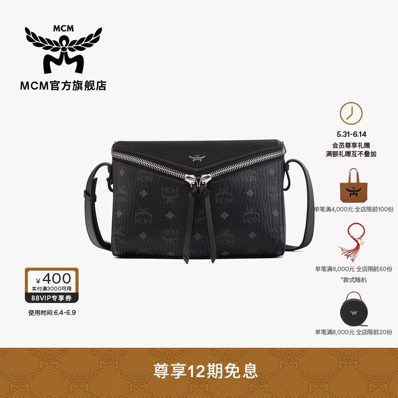 【12期免息】MCM DIAMANT 3D经典皮革钻石形通勤斜挎包