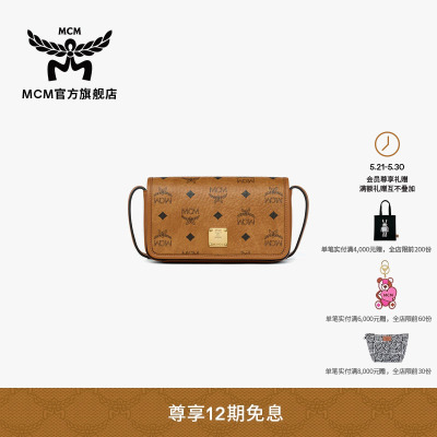【2026新品】MCM AREN干邑色小号信封包时尚日常轻便通勤女包