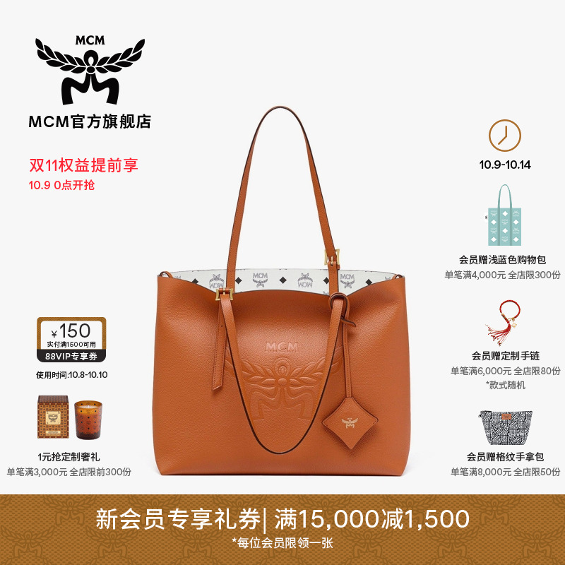 MCM HIMMEL大号背提包购物袋