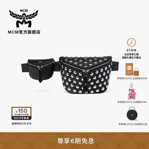 【2026新品】MCM DIAMOND小号黑色铆钉斜挎包通勤便携七夕礼物