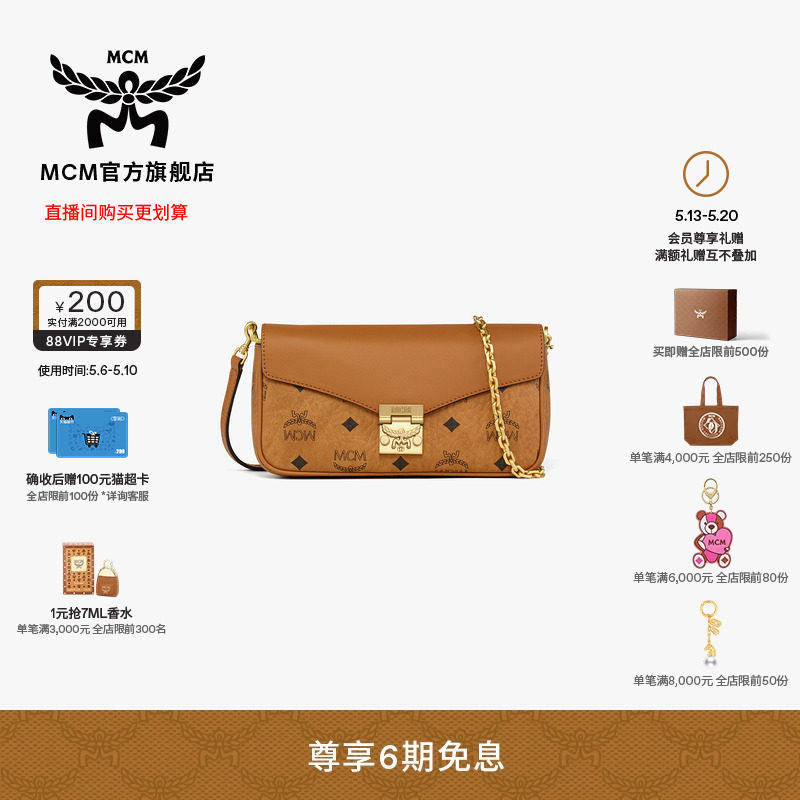 【春夏新品】MCM TRACY迷你链条手提包斜挎信封包便携通勤女包