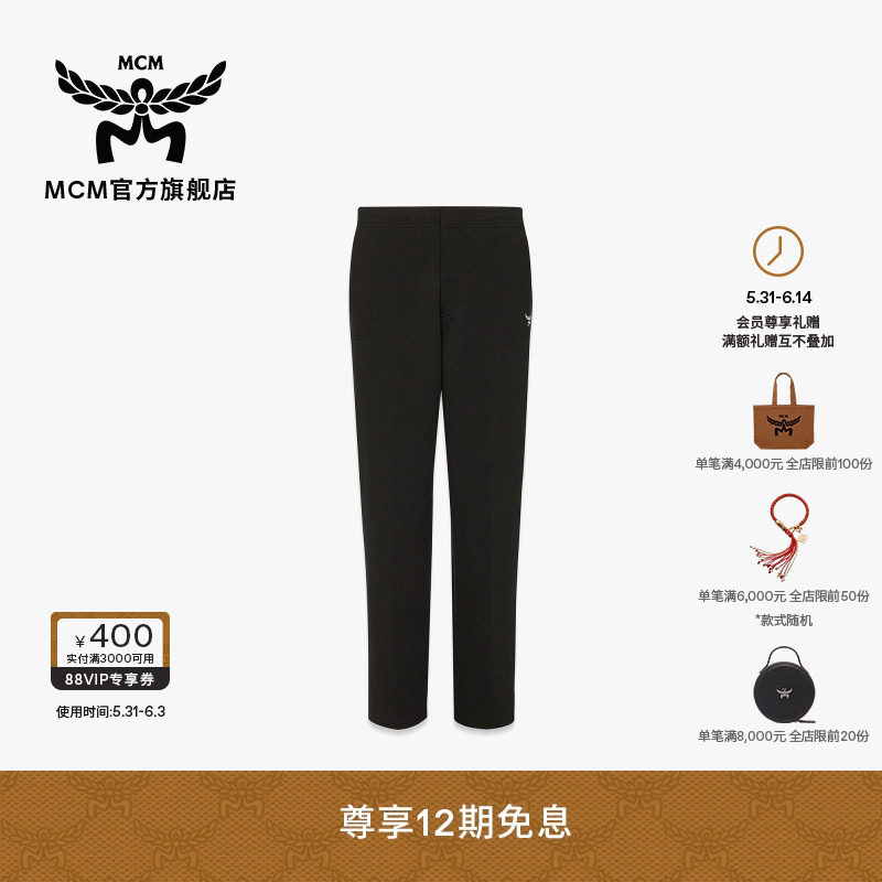 MCM ESSENTIAL 男士时尚休闲简约百搭休闲裤