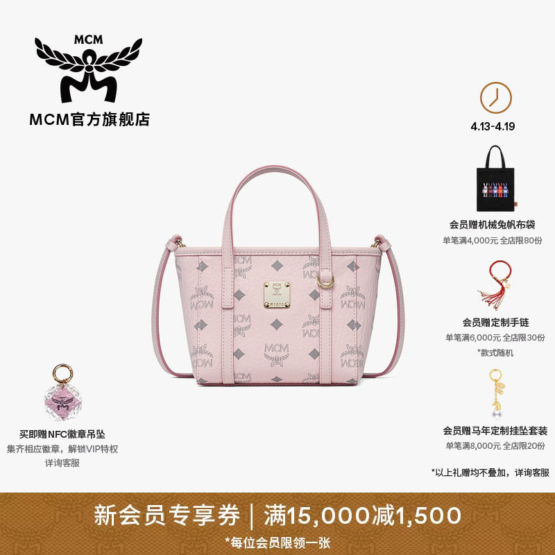 MCM TONI超迷你轻雾粉菜篮子斜挎单肩包通勤女款包