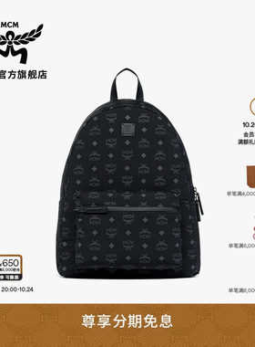 【12期免息】MCM STARK 中号双肩包书包大容量女