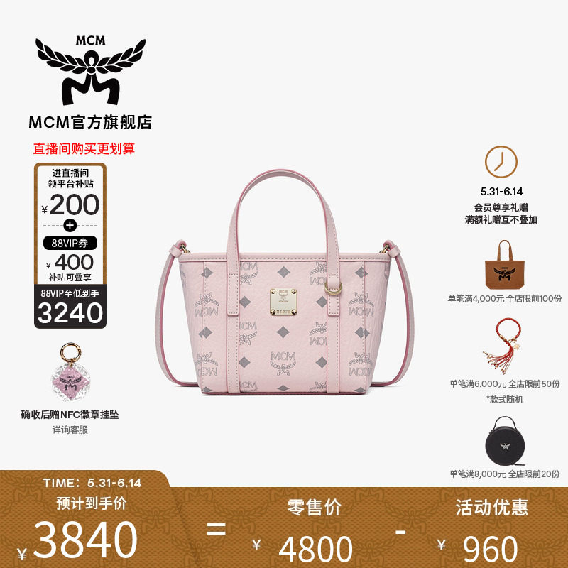 MCM TONI超迷你轻雾粉菜篮子斜挎包单肩包女包