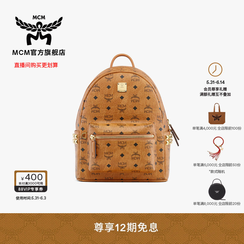 【12期免息】MCM STARK小号男女双肩背包旅行包学院风女包书包